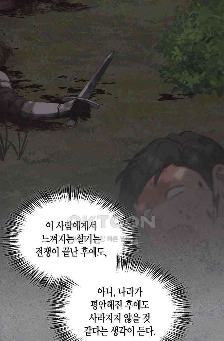 레가스 53화 84
