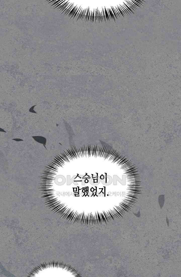 레가스 53화 85