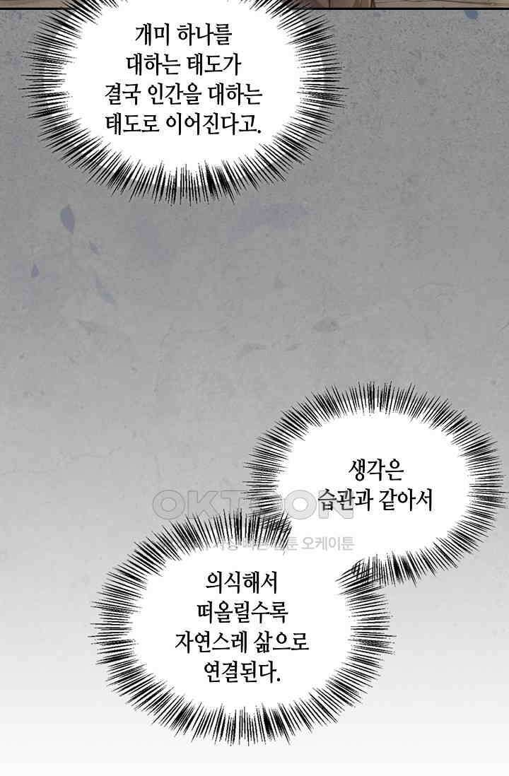 레가스 53화 87