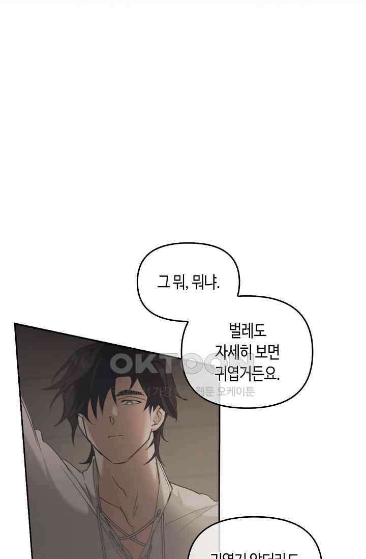 레가스 53화 88