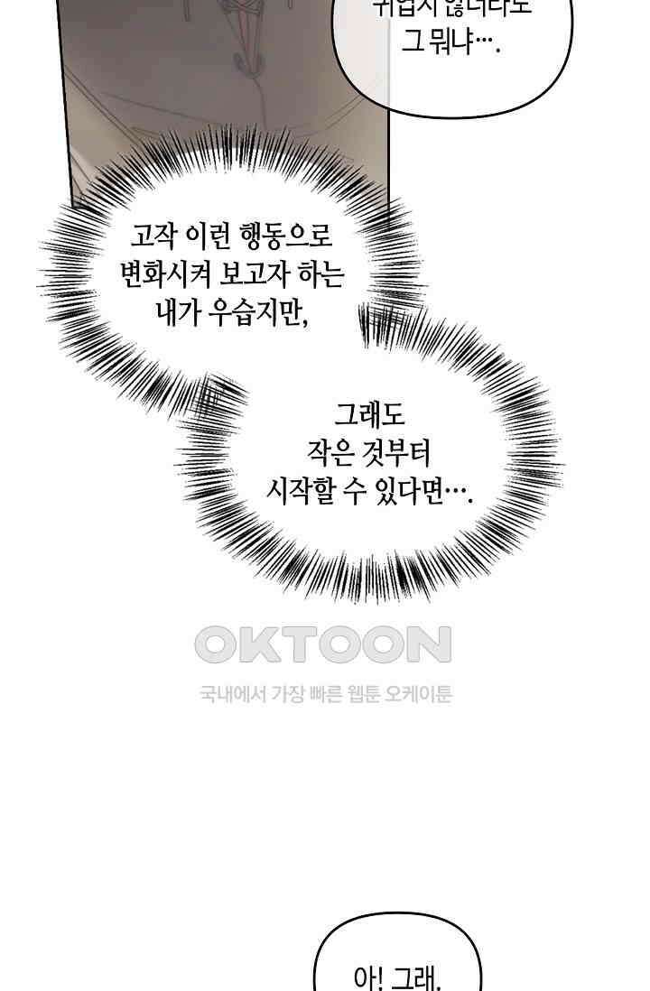 레가스 53화 89