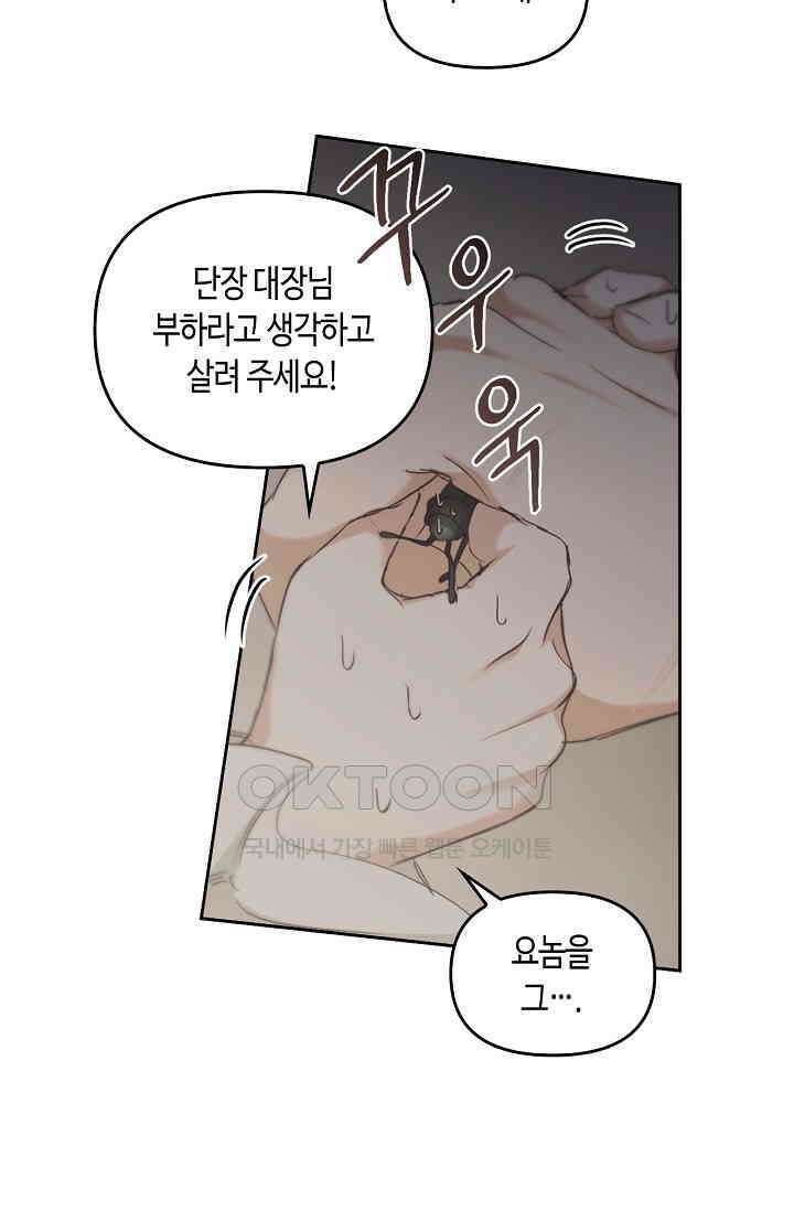레가스 53화 90