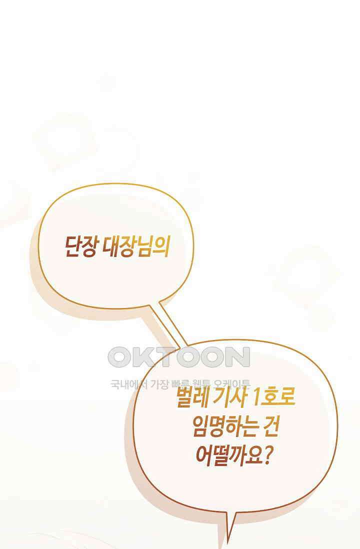 레가스 53화 91