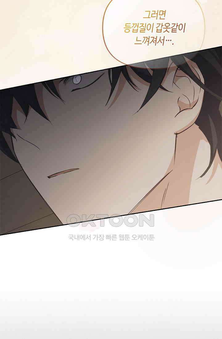 레가스 53화 94