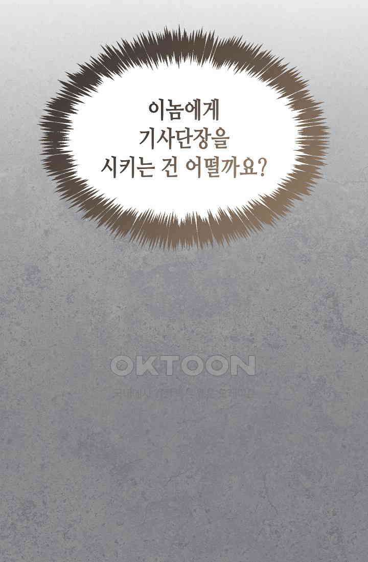 레가스 53화 95