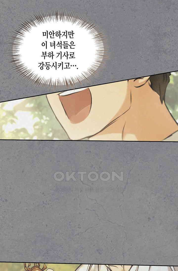 레가스 53화 96