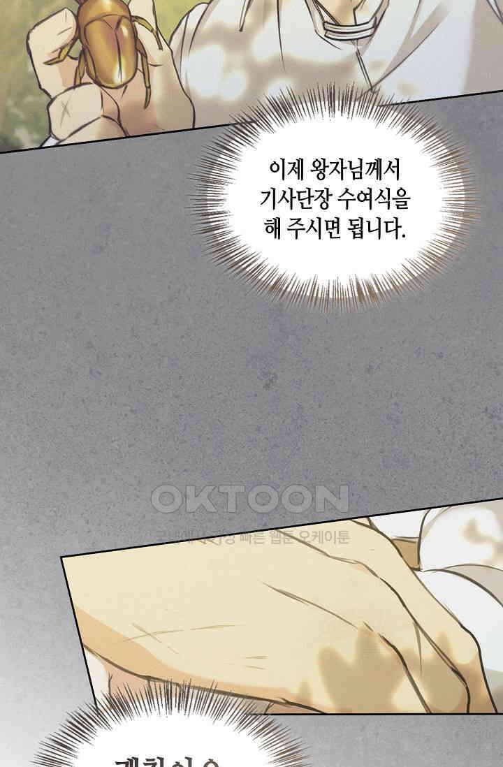 레가스 53화 97