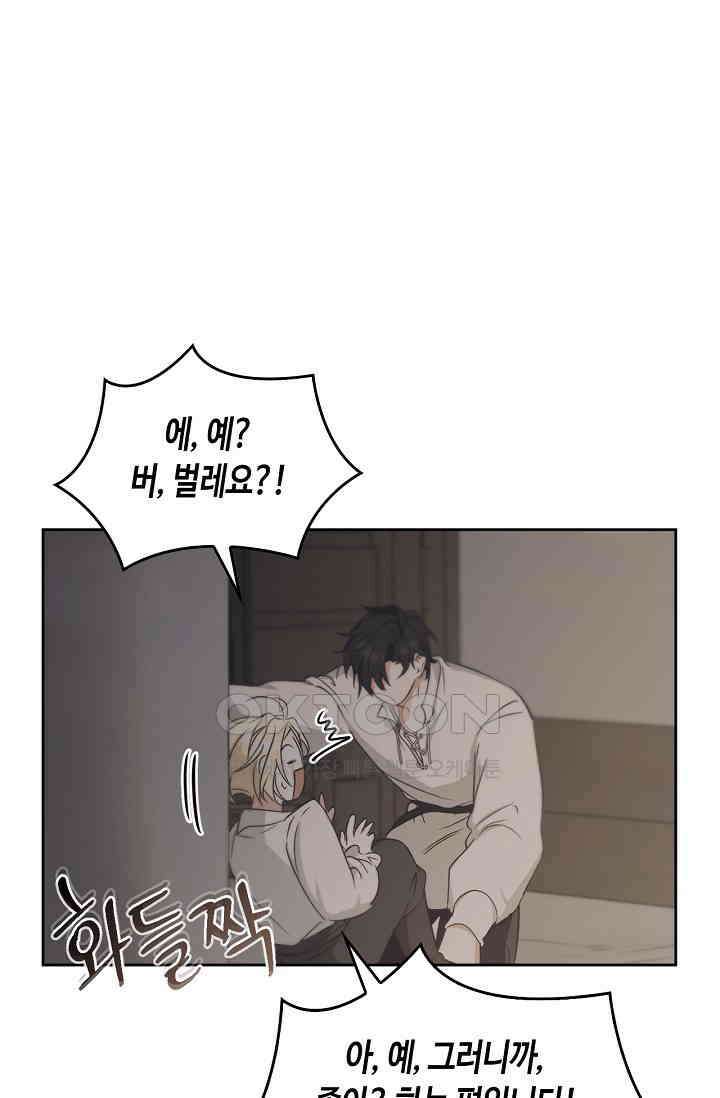 레가스 53화 108