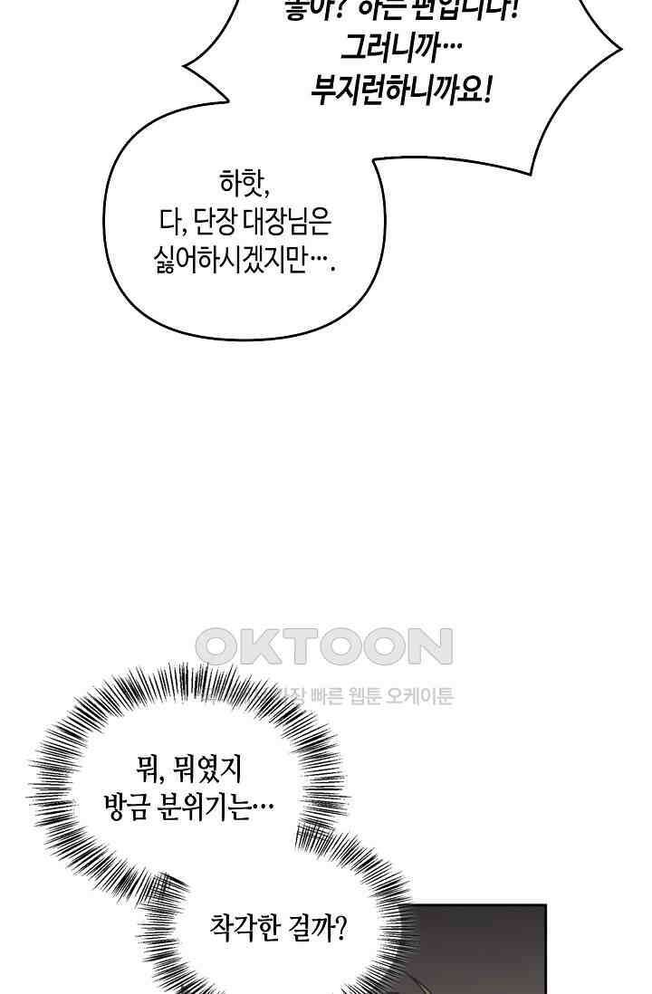 레가스 53화 109