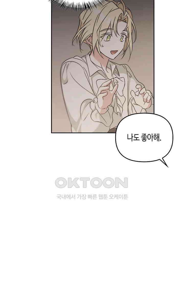 레가스 53화 110