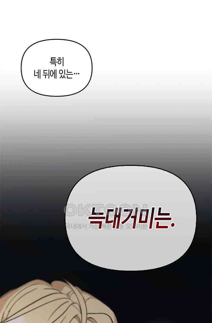 레가스 53화 111