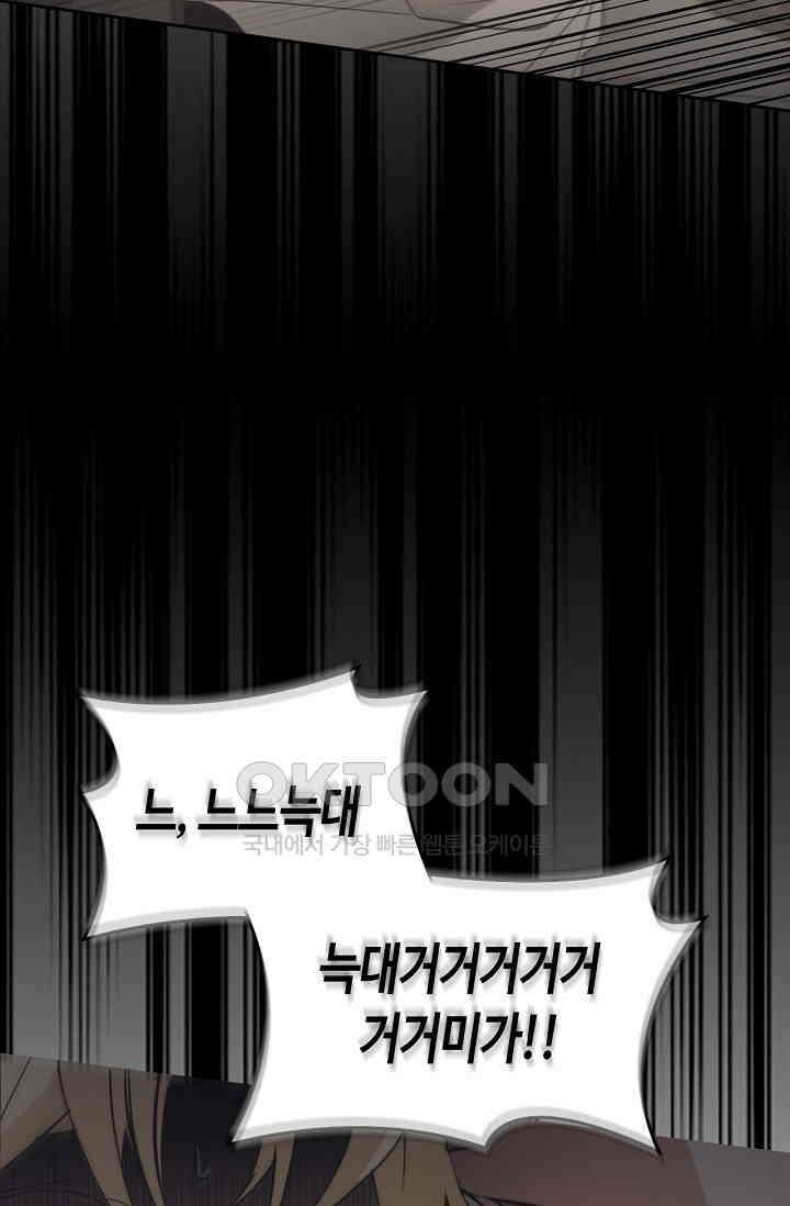 레가스 53화 114