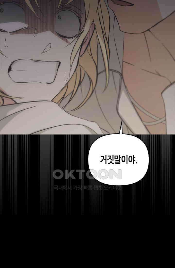 레가스 53화 115