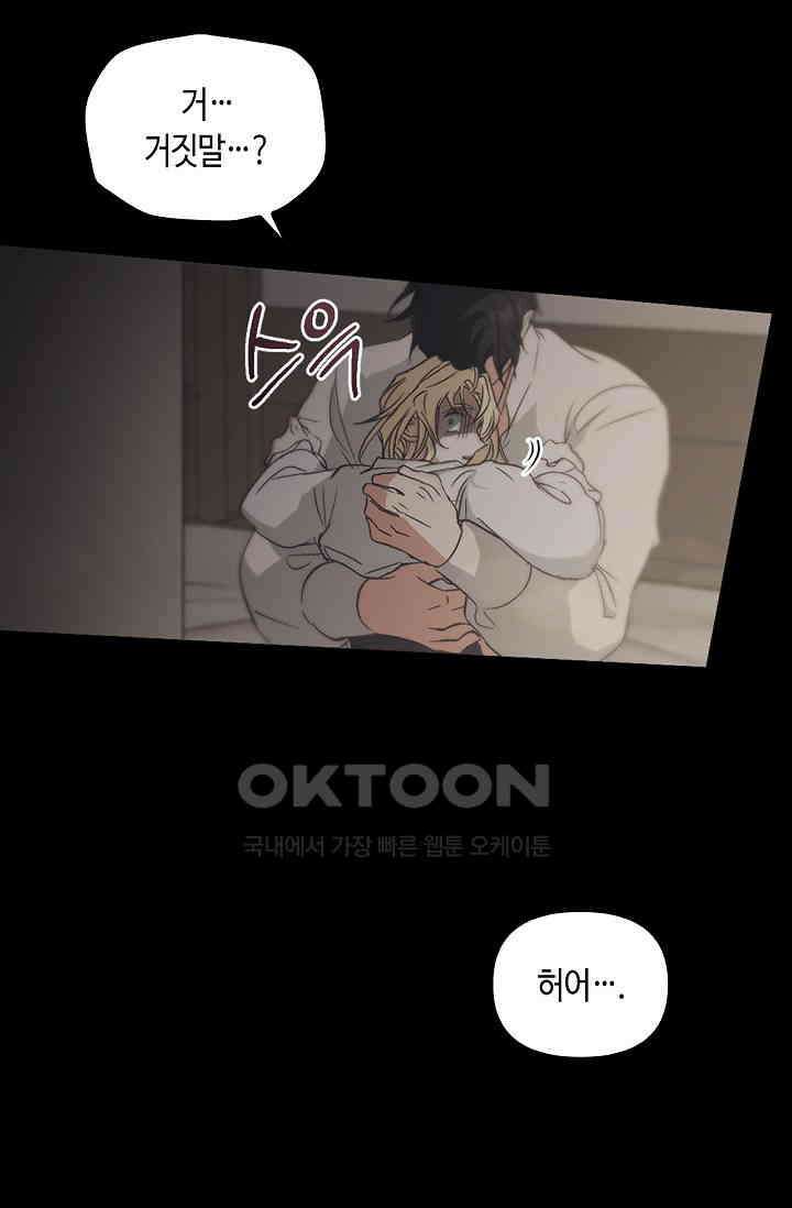 레가스 53화 116