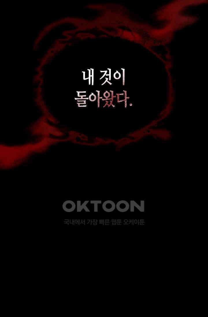 레가스 53화 127