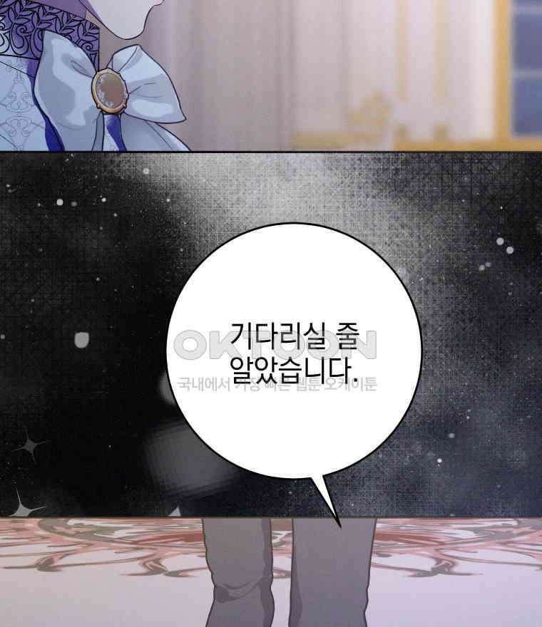 붉게 물들면 22화 3