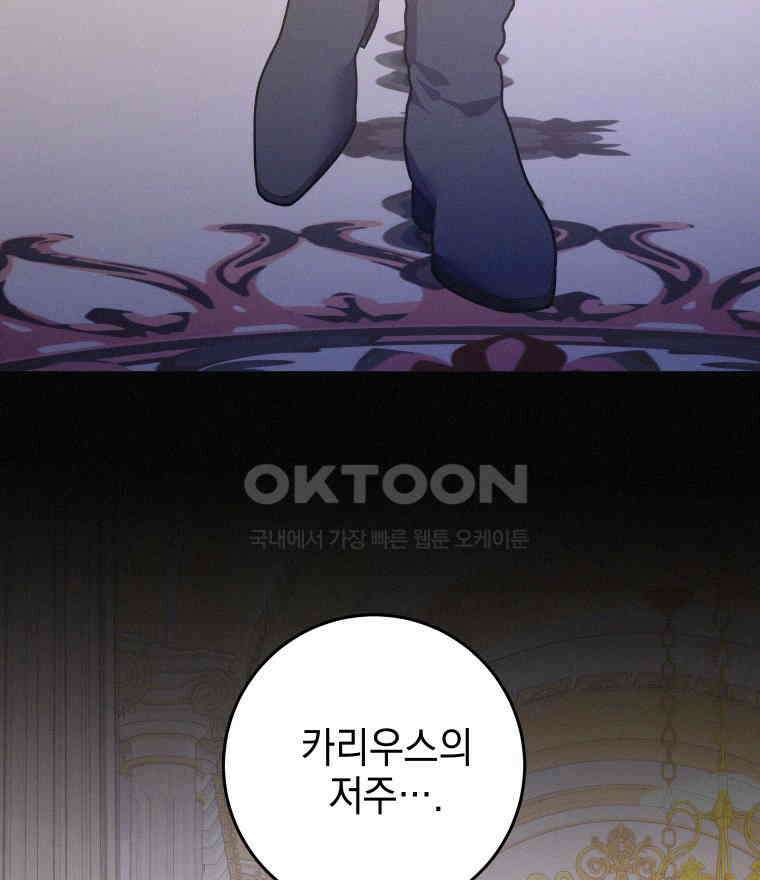 붉게 물들면 22화 4