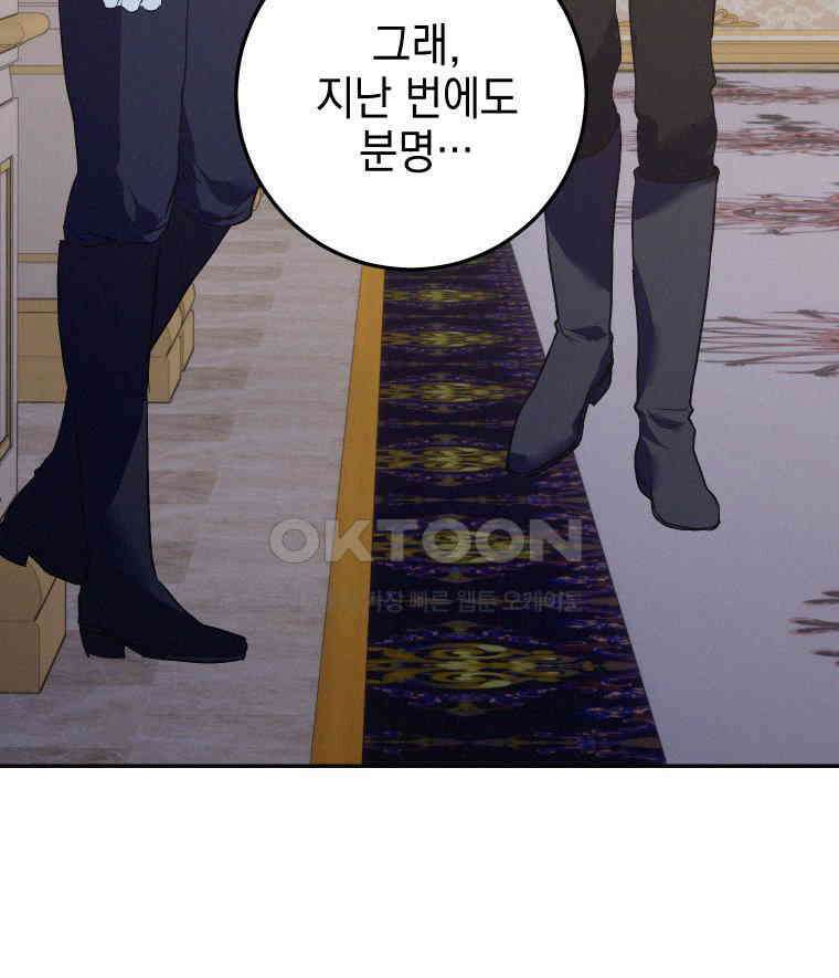 붉게 물들면 22화 6