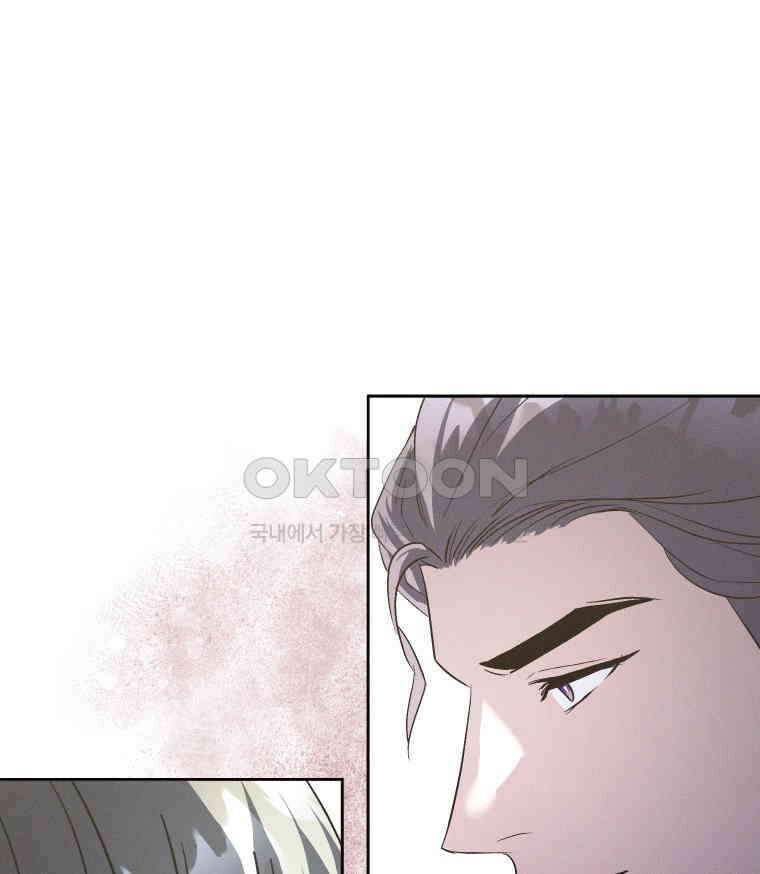 붉게 물들면 22화 7