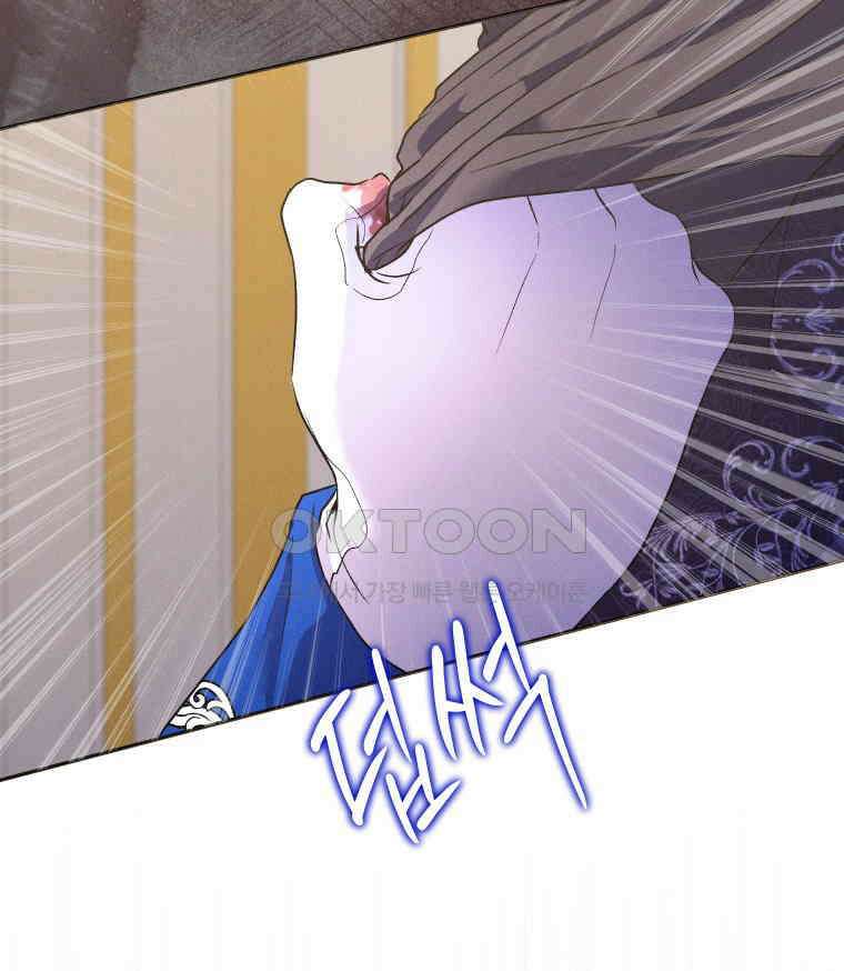 붉게 물들면 22화 9