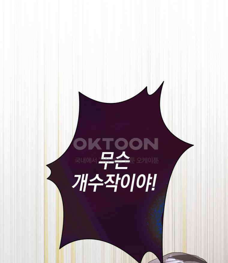 붉게 물들면 22화 10