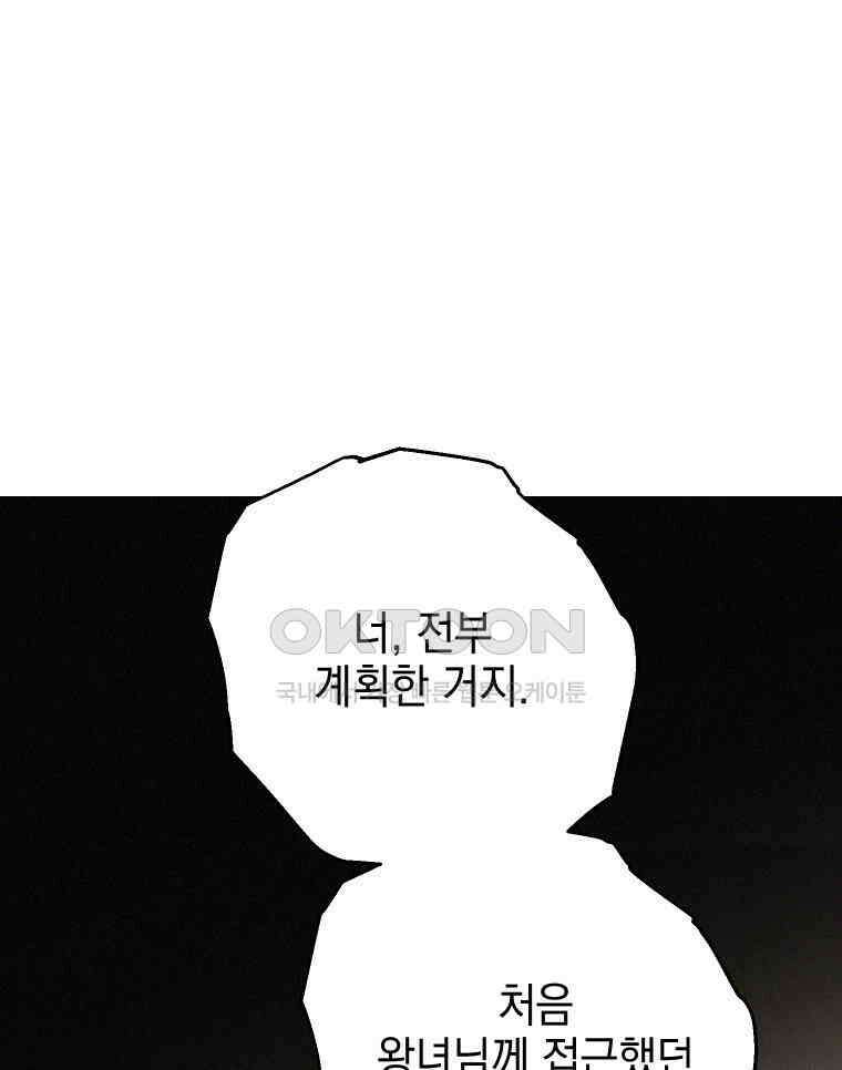 붉게 물들면 22화 13