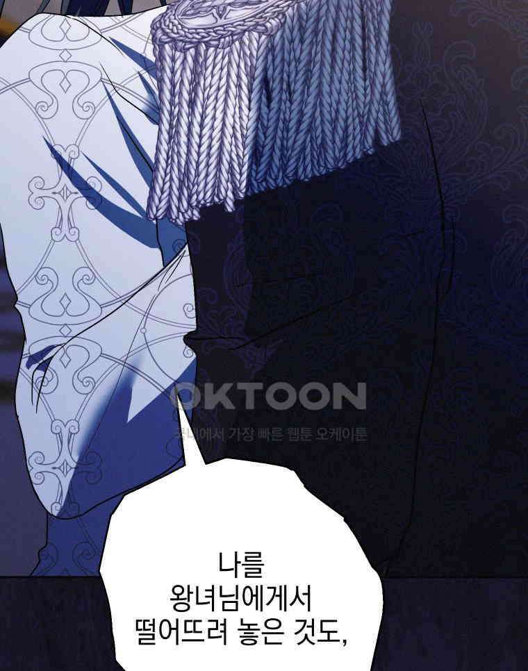붉게 물들면 22화 15