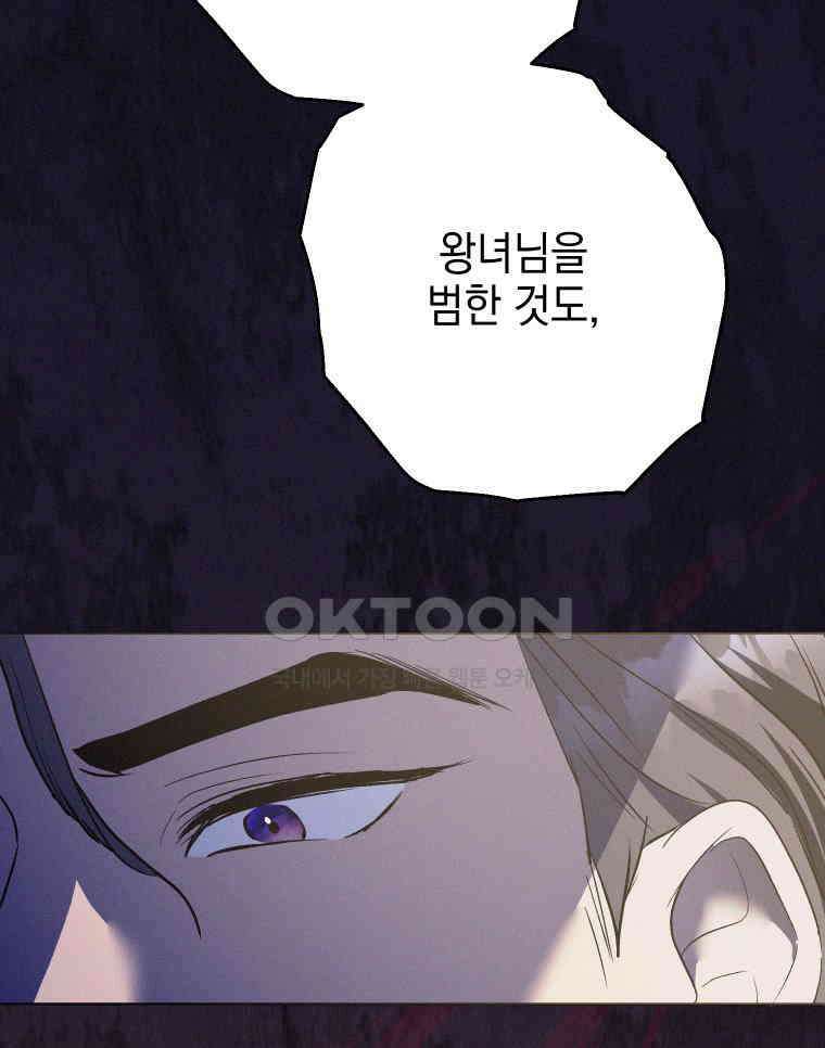 붉게 물들면 22화 16