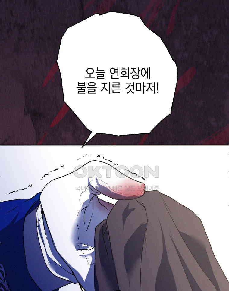 붉게 물들면 22화 17