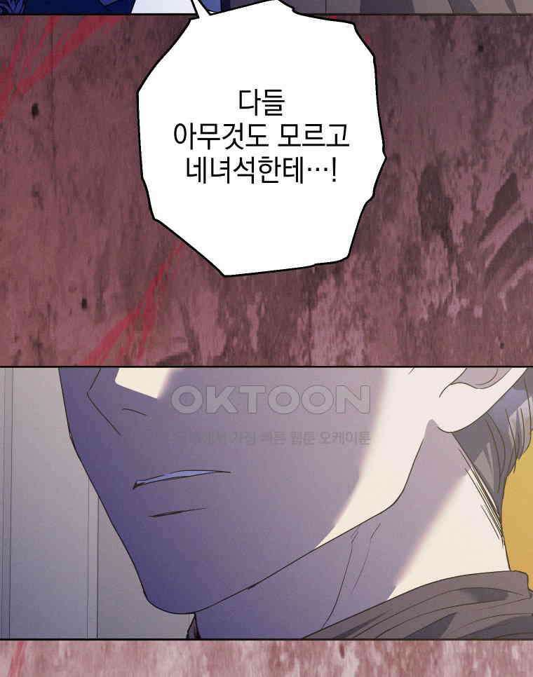 붉게 물들면 22화 18