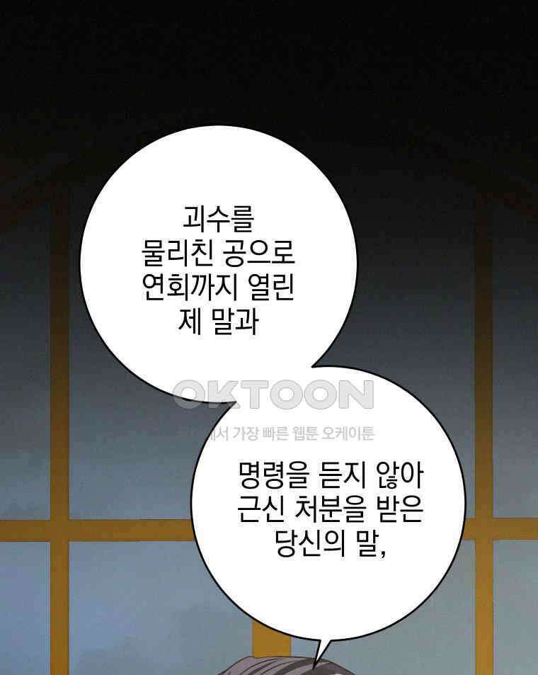 붉게 물들면 22화 20