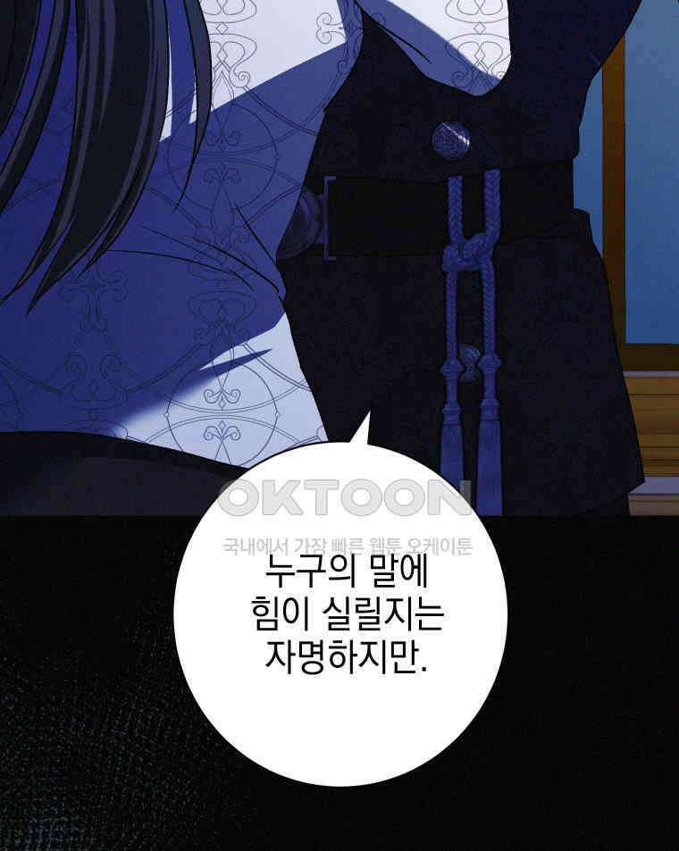 붉게 물들면 22화 22