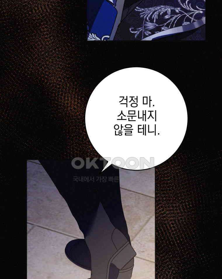 붉게 물들면 22화 24