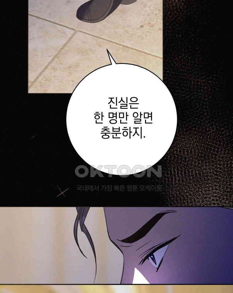 붉게 물들면 22화 25