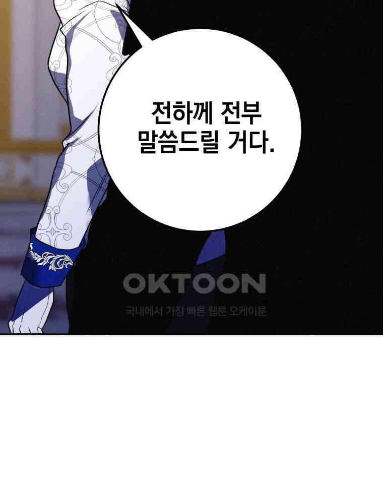 붉게 물들면 22화 27
