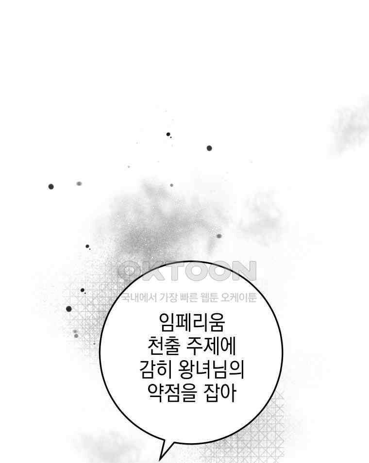 붉게 물들면 22화 28