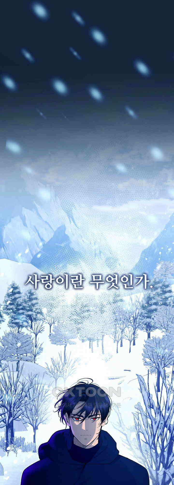 이혼 예정인 남편과 하룻밤을 보냈다 18화 1