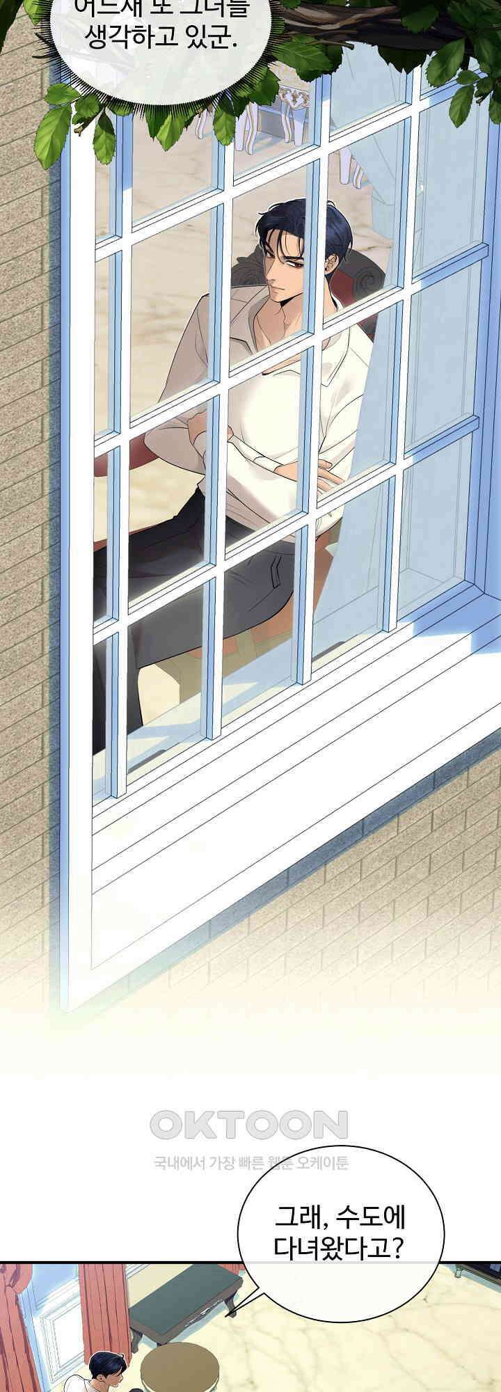 이혼 예정인 남편과 하룻밤을 보냈다 18화 8
