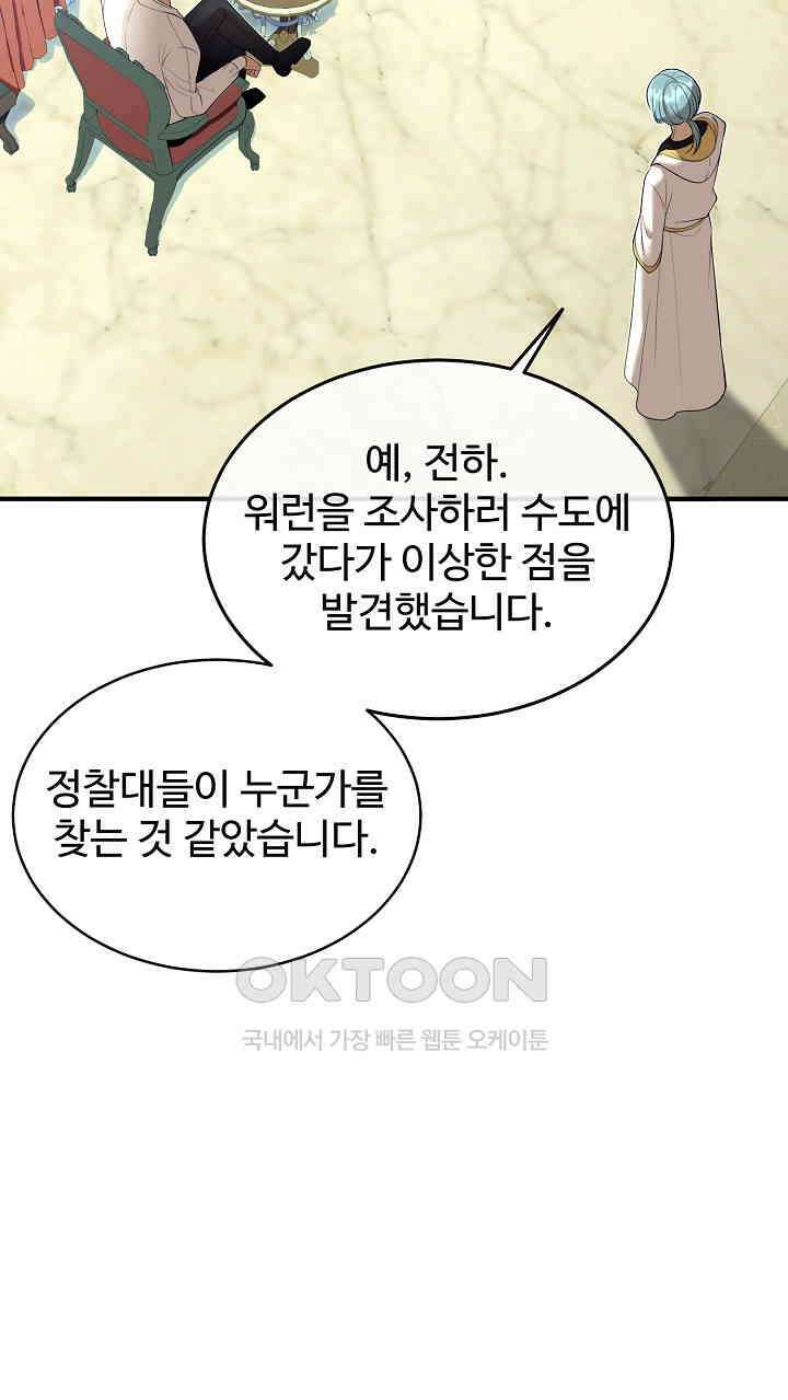 이혼 예정인 남편과 하룻밤을 보냈다 18화 9
