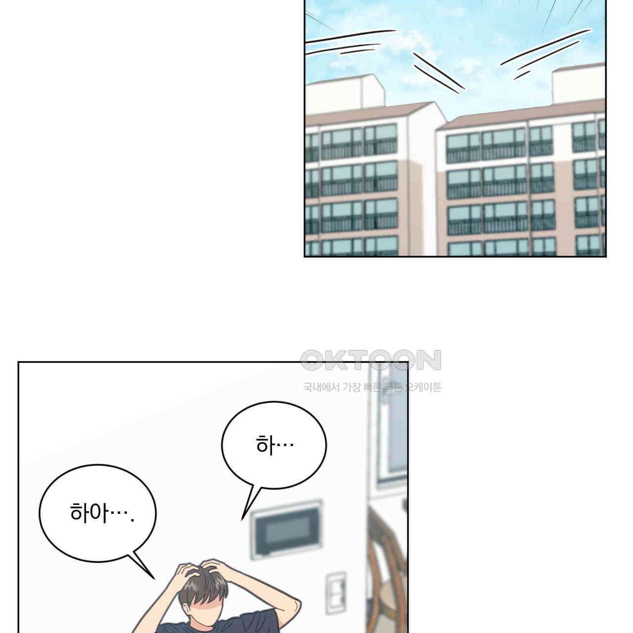 어브노말 룸메이트 75화 4