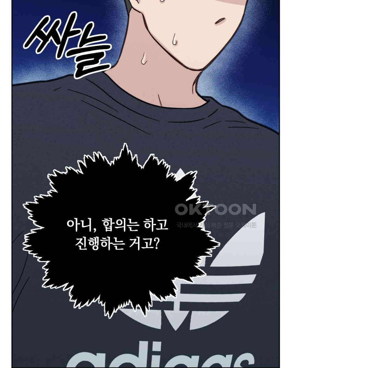 어브노말 룸메이트 75화 8