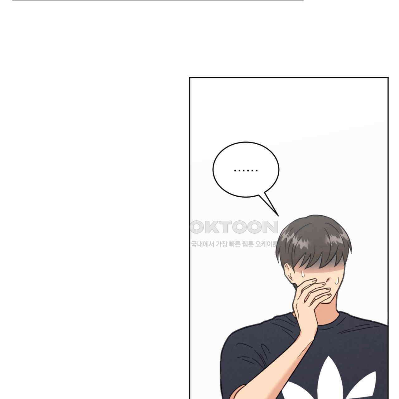 어브노말 룸메이트 75화 9