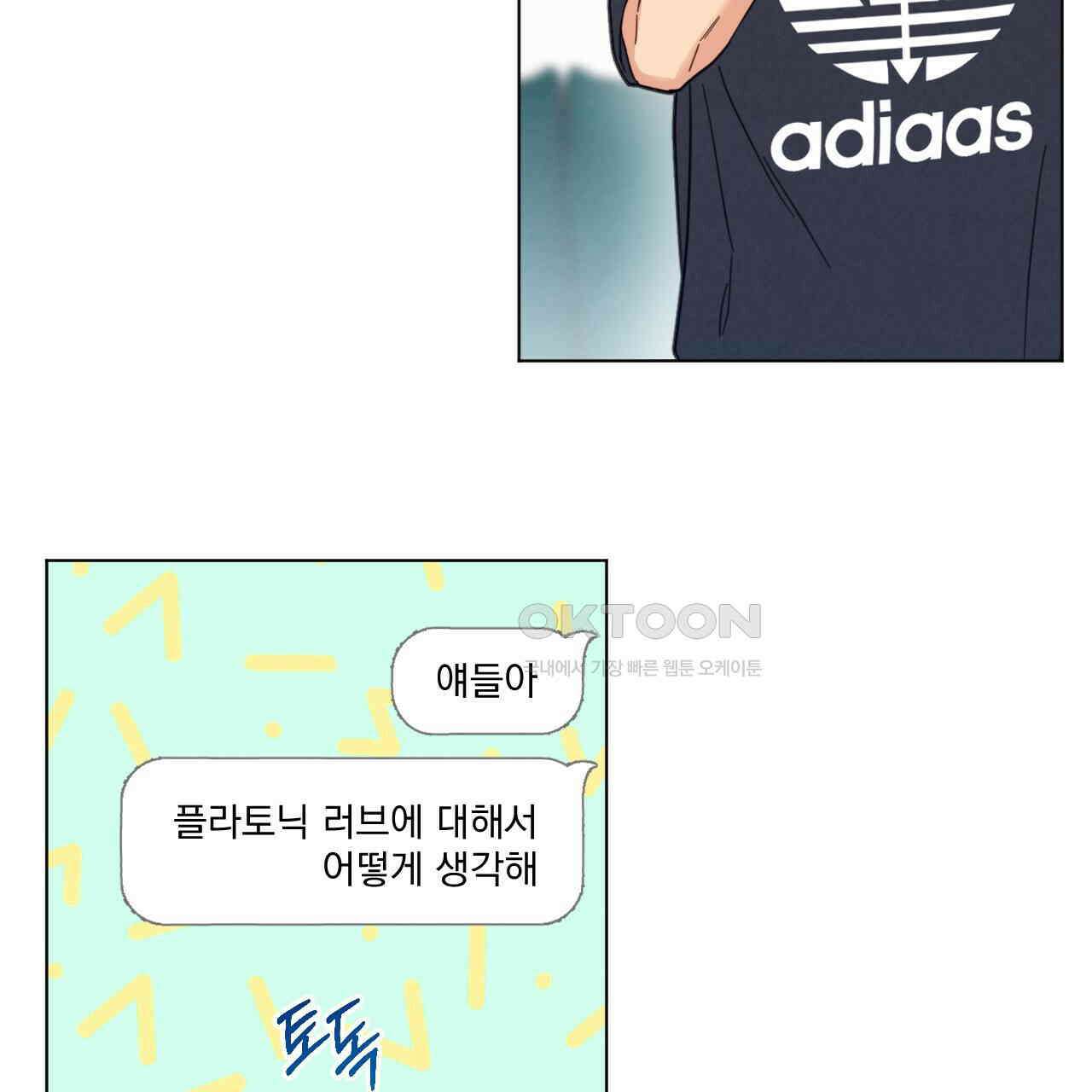 어브노말 룸메이트 75화 10