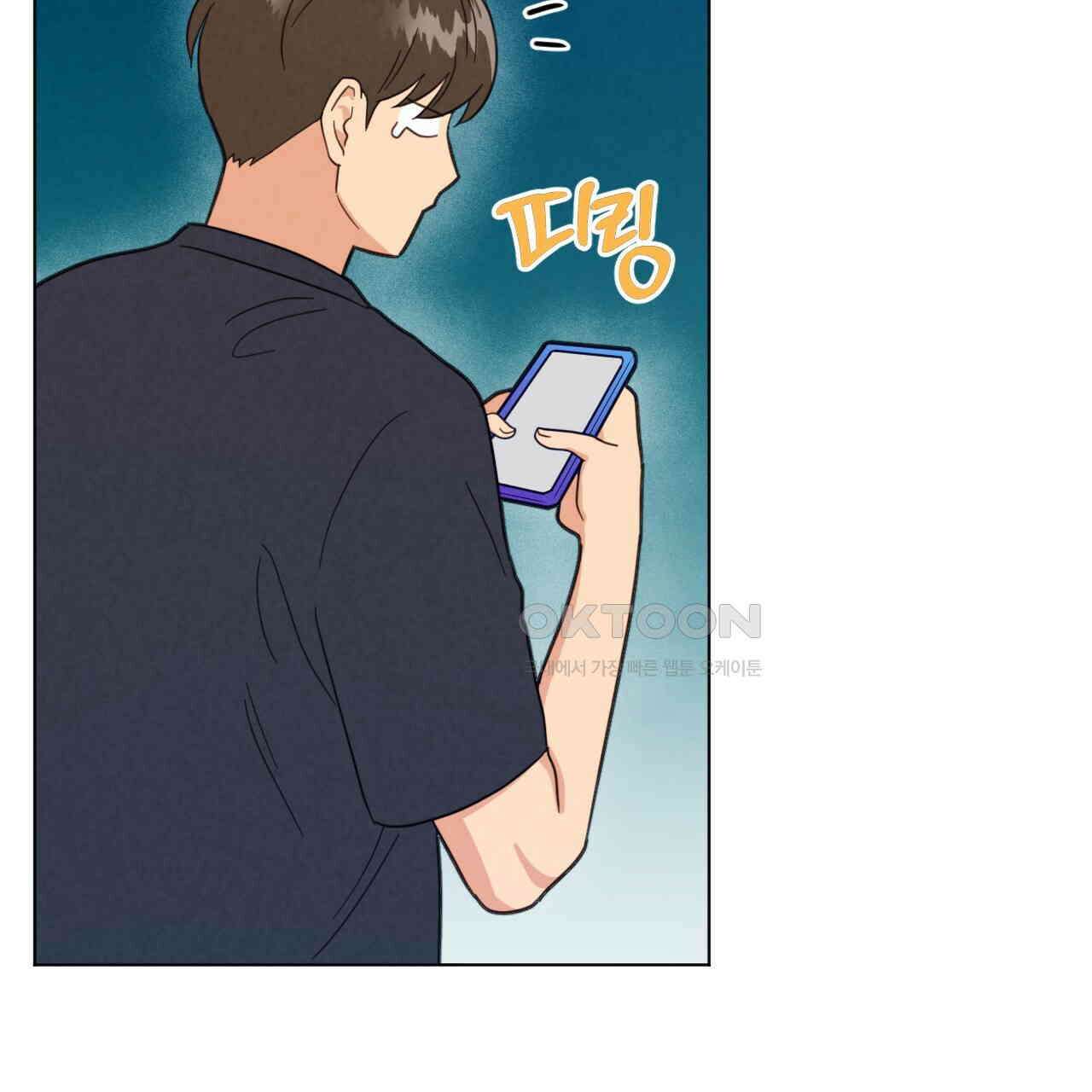 어브노말 룸메이트 75화 14