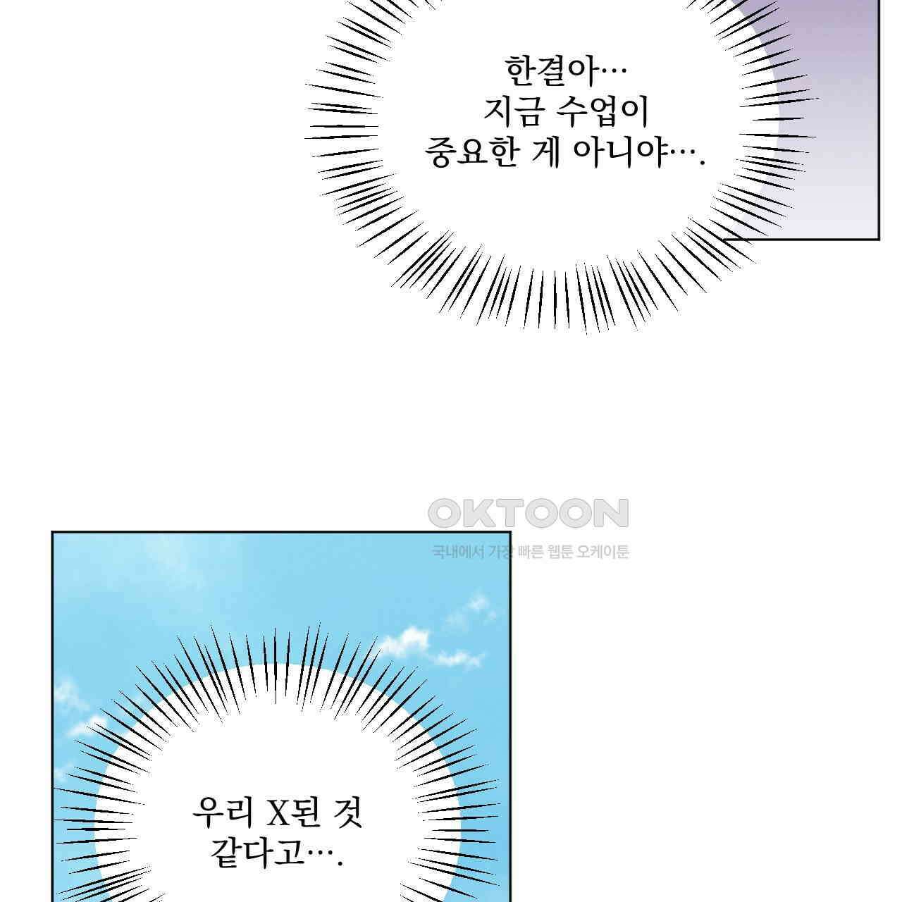 어브노말 룸메이트 75화 16