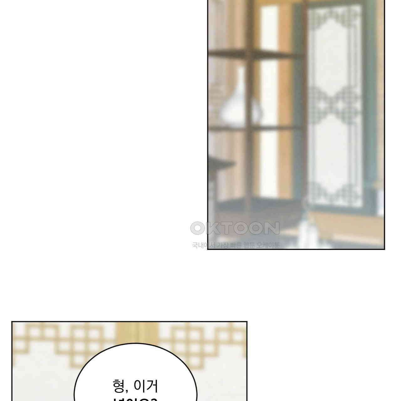 어브노말 룸메이트 75화 19