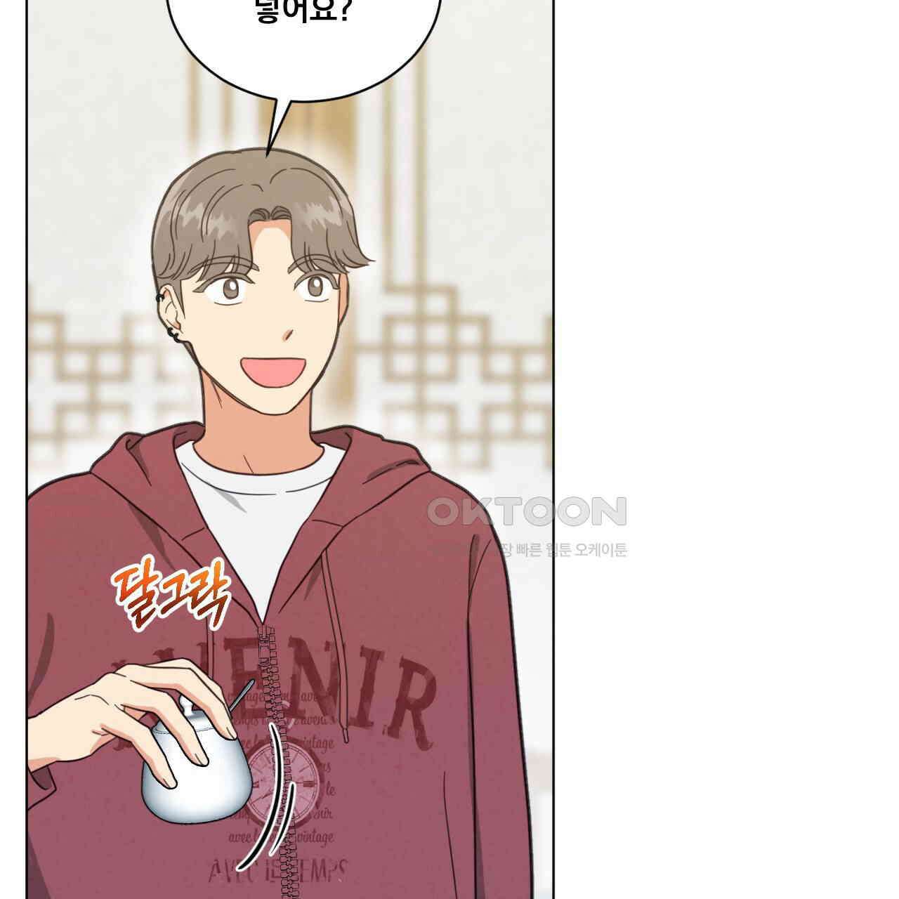 어브노말 룸메이트 75화 20