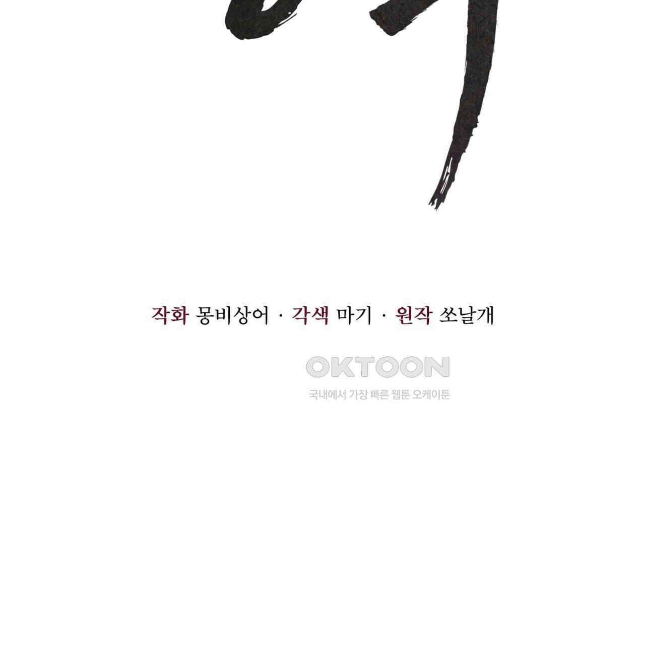 중력 43화 6