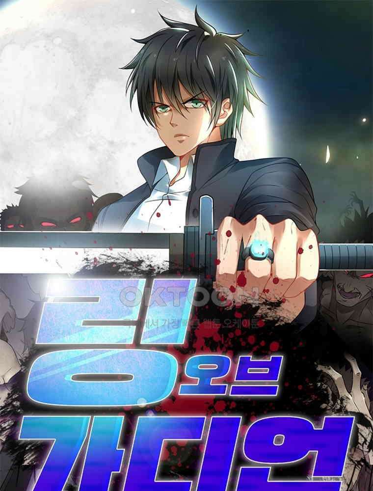 링 오브 가디언 385화 1