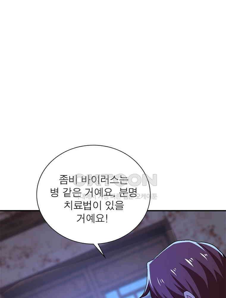 링 오브 가디언 385화 3